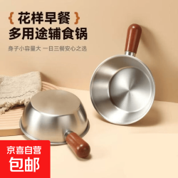 特厚不锈钢平底锅奶锅电磁炉通用不粘锅辅食锅汤锅煮锅蒸锅汤锅 17cm胡桃木锅