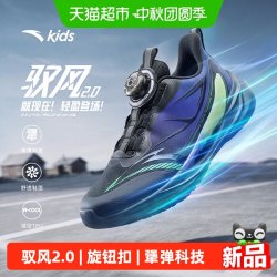 安踏儿童 运动鞋驭风2男童鞋跑鞋2026秋季新款网面透气旋钮运动鞋