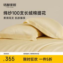 MIDO HOUSE 铭都床上四件套纬纱100S双股全棉床单被套-夕颜 1.5m床单款