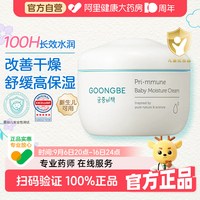 88VIP：宫中秘策 儿童润肤面霜婴儿宝宝秋冬长效保湿滋润护肤180ml新生儿