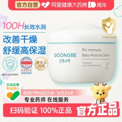 宫中秘策 儿童润肤面霜婴儿宝宝秋冬长效保湿滋润护肤180ml新生儿