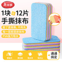美丽雅 无水痕抹布2块吸水不易留痕不易掉毛吸水细纤维百洁布清洁神器