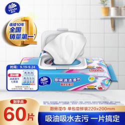维达 厨房湿巾 26片