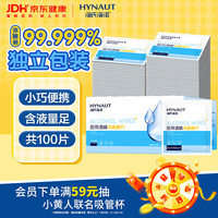 海氏海诺 酒精棉片 6*6cm 100片装 医用消毒湿巾