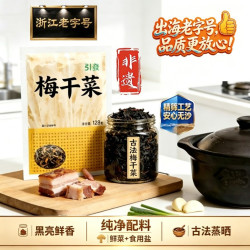 引发 黑金农家梅干菜 非遗 纯净雪里蕻鲜制  免洗无沙醇厚
