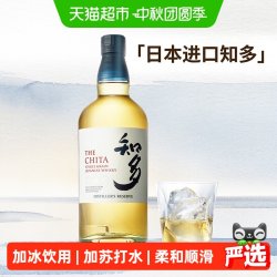 三得利 知多 单一谷物 日本威士忌 43%vol 700ml
