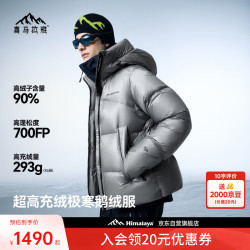 喜马拉雅 雨崩2.0 极寒雪山版鹅绒服700蓬90绒专业保暖防风外套户外羽绒服