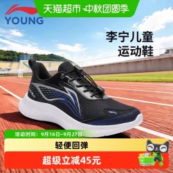 李宁 童鞋儿童羚跃跑步鞋男大童2026新款回弹青少年跑鞋学生运动鞋