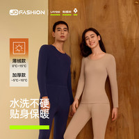 YOUKESHU 现货保暖内衣抗菌秋衣秋裤男女士套装