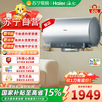 海尔 电热水器 EC6002H-DR7AU1