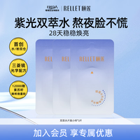 颐莲 双萃精华水片装小样