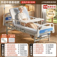 可孚 老人多功能护理床瘫痪偏瘫病人专业病床手摇升降可移动家庭用