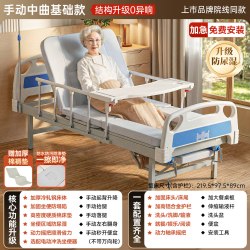 可孚 老人多功能护理床瘫痪偏瘫病人专业病床手摇升降可移动家庭用