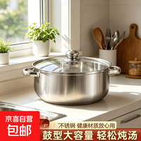 不锈钢多功能加厚汤锅家用煮粥煲汤煮面通用小锅具 汤锅+盖子 20cm