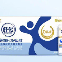 伊利 无乳糖全脂舒化奶 220ml*24盒*2箱 6月产中秋礼盒