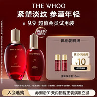 后 津率享水乳10ml-会员小样试用