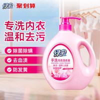 绿伞 手洗内衣洗衣液2斤瓶装