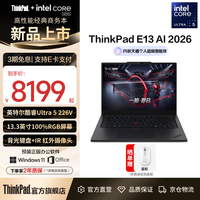 ThinkPad 联想ThinkPadE13笔记本电脑Ultra 5-226V/16G/512G