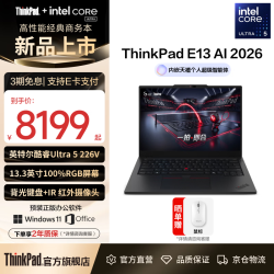 ThinkPad 联想ThinkPadE13笔记本电脑Ultra 5-226V/16G/512G