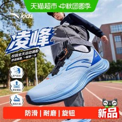 安踏儿童 凌峰安踏儿童男大童跑鞋2026秋季新款缓震舒适大童纽扣跑步运动鞋