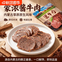 蒙浓 草原酱牛肉内蒙古五香卤牛肉100g*4袋