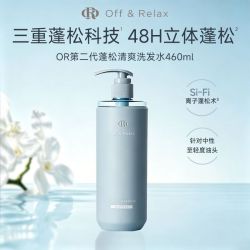 OFF&RELAX 蓬松洗发水净澈2.0无硅油控油清爽开学