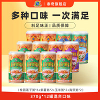 泰奇 八宝粥 五谷杂粮营养粥 早餐杂粮速食粥 0添加好粥 370g*12罐混合装
