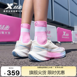 特步 破茧之刃碳板竞速马拉松女跑鞋秋季透气轻便缓震跑步鞋