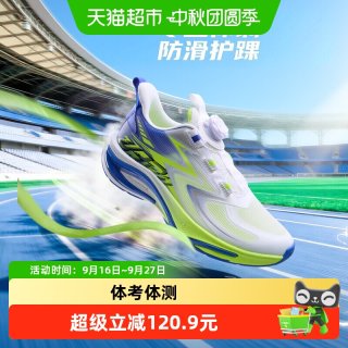 88VIP：361° 飞速2.0 SE|361童鞋儿童跑鞋夏季新款透气网面专业竞速男童运动鞋