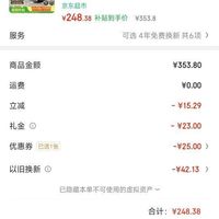 订单截图缩略图