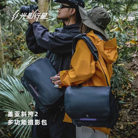 光影行星 盖亚斜挎2 多功能摄影包 黑Plus版
