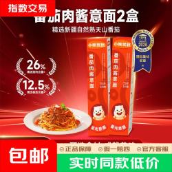 Bear Coming 番茄肉酱意面215g*2盒