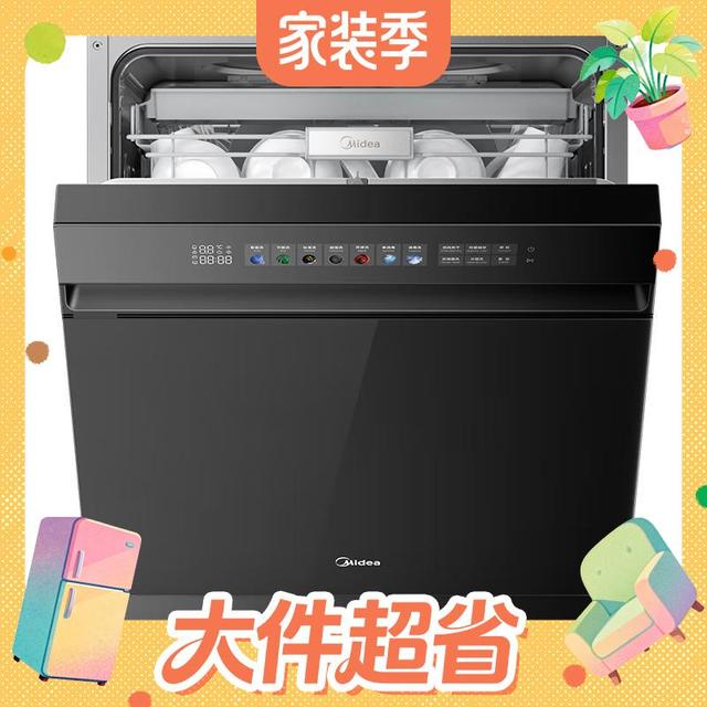 PLUS会员：美的 T7 Pro 洗碗机 21套