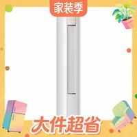 国家补贴、值友专享：创维 3匹新1级能效 变频冷暖立柜式空调