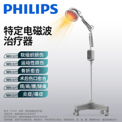 飞利浦 特定电磁波治疗器 YY034