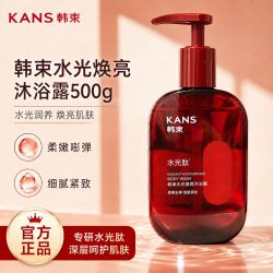 韩束 水光焕亮沐浴露500g保湿温和清洁宿舍紧致烟酰胺舒缓肌肤正品