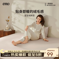 一默 床笠全包床罩保护套床垫套宝绒居家纺加绒加厚保暖床盖床笠罩 奶油白 150cm 200cm 单床笠