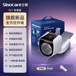 三诺 发顺丰】三诺臂筒式血压计Ai房颤血压测量仪高精准家用正品测压仪