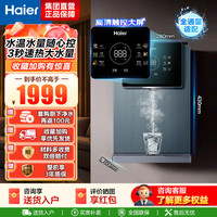 海尔 净水设备 HGR2303-U1 管线机