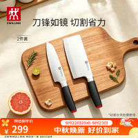 双立人 Select系列中片刀+多用刀