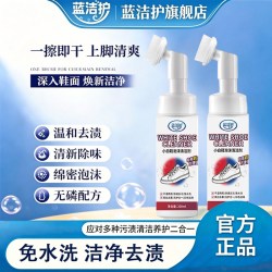 蓝洁 护小白鞋清洁剂免水洗去污泡沫清洗剂去污渍y1