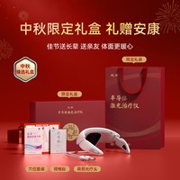 光盾 光子能量半导体激光治疗仪心脑血管三高血压血脂脑梗塞理疗仪