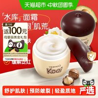 88VIP：英氏 婴儿坚果面霜50g*2瓶宝宝保湿滋润强韧屏障秋冬润肤乳液换季