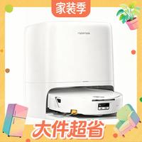 值友专享：石头 P30 Pro 扫拖一体机 水箱版