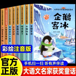 《大语文名家获奖精品童话》全套8册