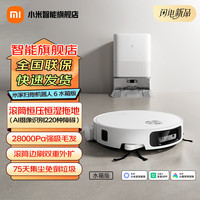 米家 小米(MI)扫拖机器人6 AI摄像头智能识别障碍物 滚筒边刷双重外扩 跨障实力 米家扫拖机器人6水箱版