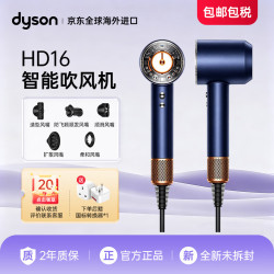 dyson 吹风机HD16全新正品SupersonicHD16藏青铜