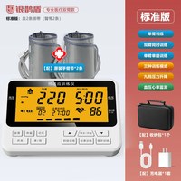 医用缺血预适应训练仪双臂安康全自动测血压诺盾三高理疗仪IPC-Y1