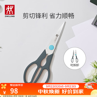 双立人 厨房多用剪刀不锈钢 蓝色剪刀1把