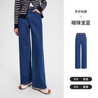 navigare 小帆船深蓝色水洗牛仔裤女士磨毛直筒长裤